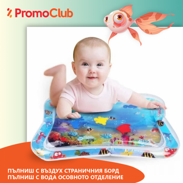 Бебешка водна гимнастика, дюшек с плуващи рибки, развива мускулите и ума BABY WATER MAT, детенце учи